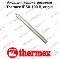 Анод для водонагревателя Thermex IF 30-100 H, origin (anodIFHOr)