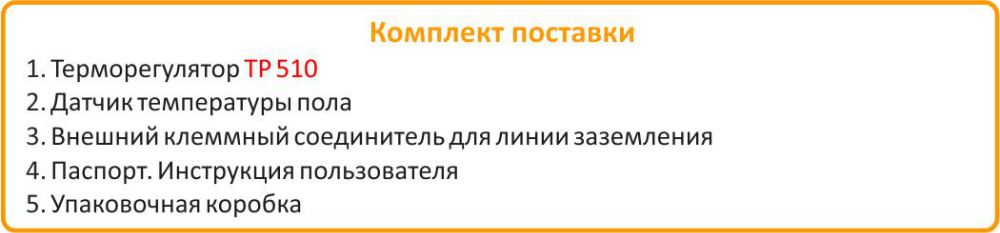 Теплолюкс ТР 510 в Снежинске