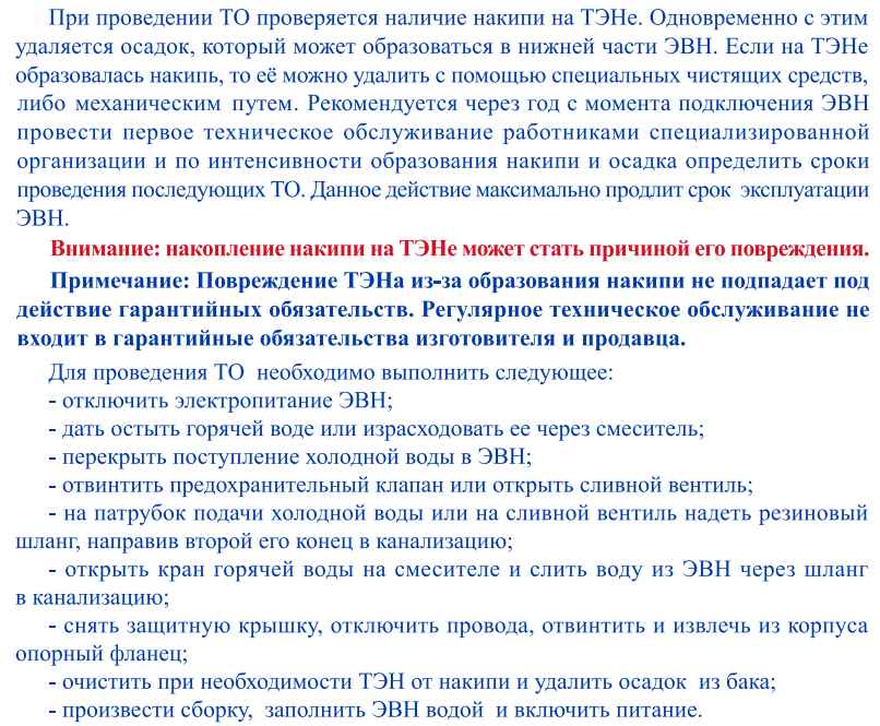 прокладка для Термекс H 80 H