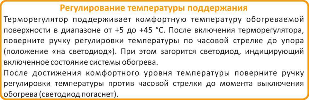 терморегулятор Теплолюкс ТР 510